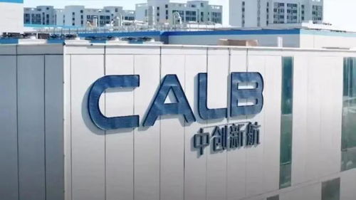 10億投資落地山東，上市公司攜手國資共建高端電池基地